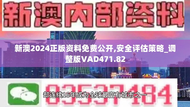 新澳资料免费长期公开吗，最佳精选解释与落实策略