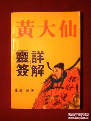 黄大仙最新版本更新内容，富强解释解析与落实