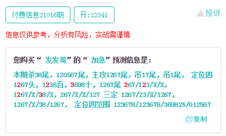 22324濠江论坛一肖一码，精选解释解析落实的探讨