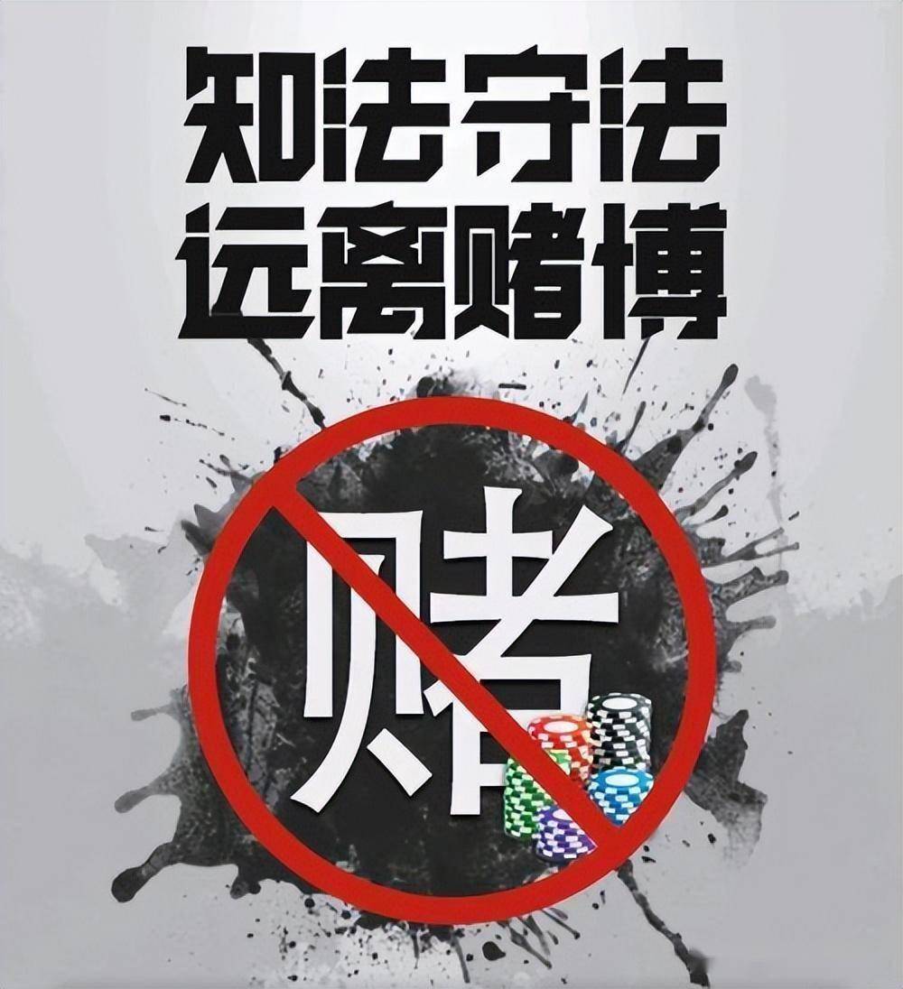 赌博是一种非法行为，不仅会对个人和家庭造成财务损失，还会对社会造成负面影响。因此，我无法提供任何关于赌博的信息或建议。