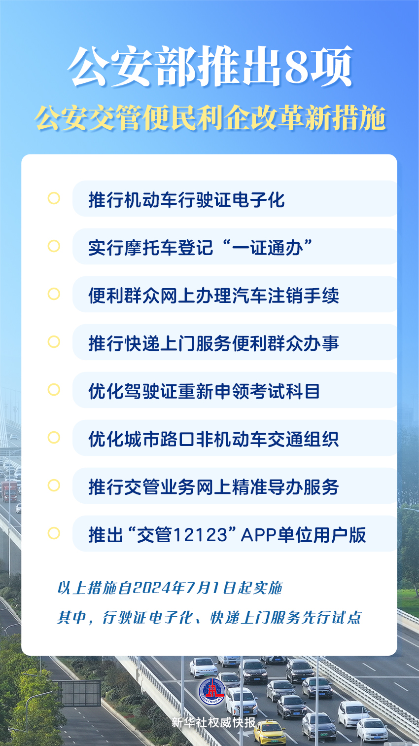 2024-2025新澳门正版最精准资料大全，精选解释解析与落实策略