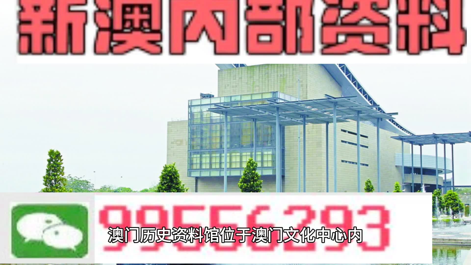 2024-2025年新澳门马会传真资料全库，最佳精选解释落实