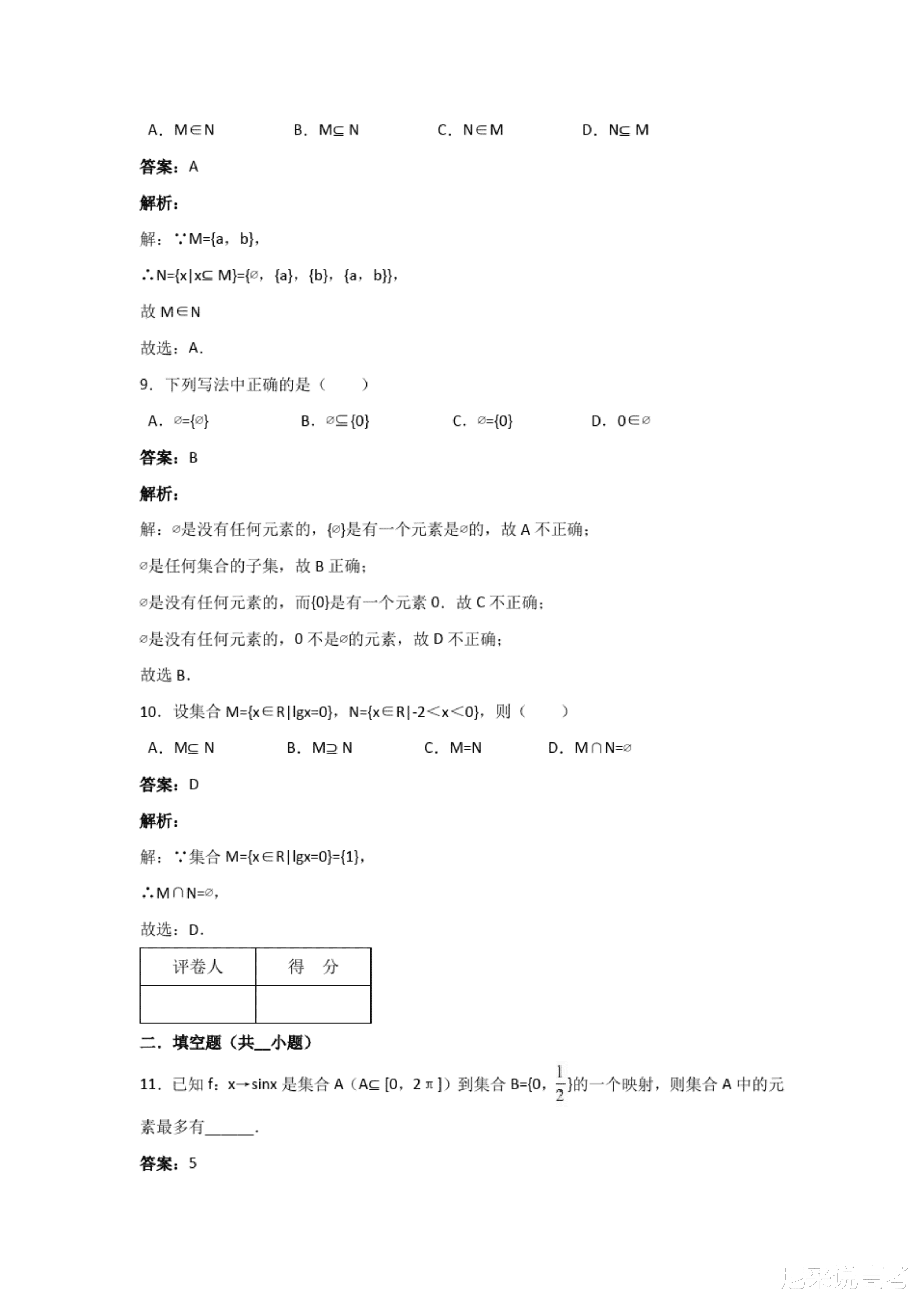 2024-2025新澳门正版资料大全，精选解释解析与落实策略