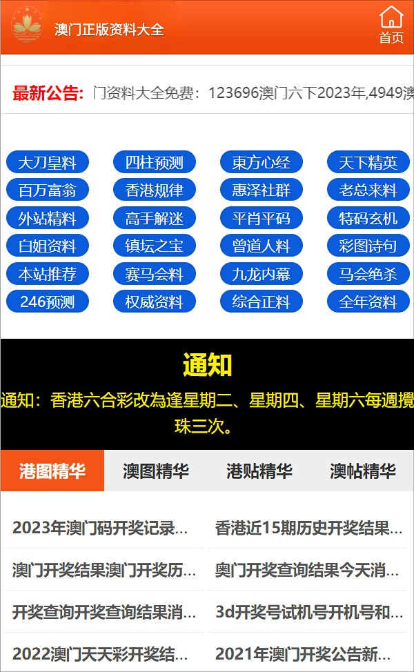 澳门精准王中王三肖三码2021，违法犯罪的警示