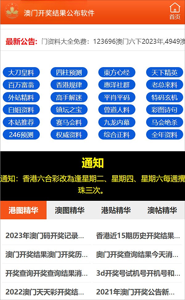 494949澳门今晚开什么，精选资料解析大全