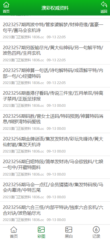 2024-2025年澳门资料精选与最佳解释落实