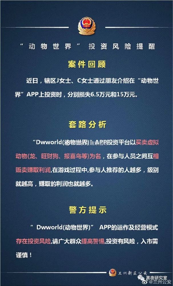 彩世界app最新版，警惕网络赌博的陷阱