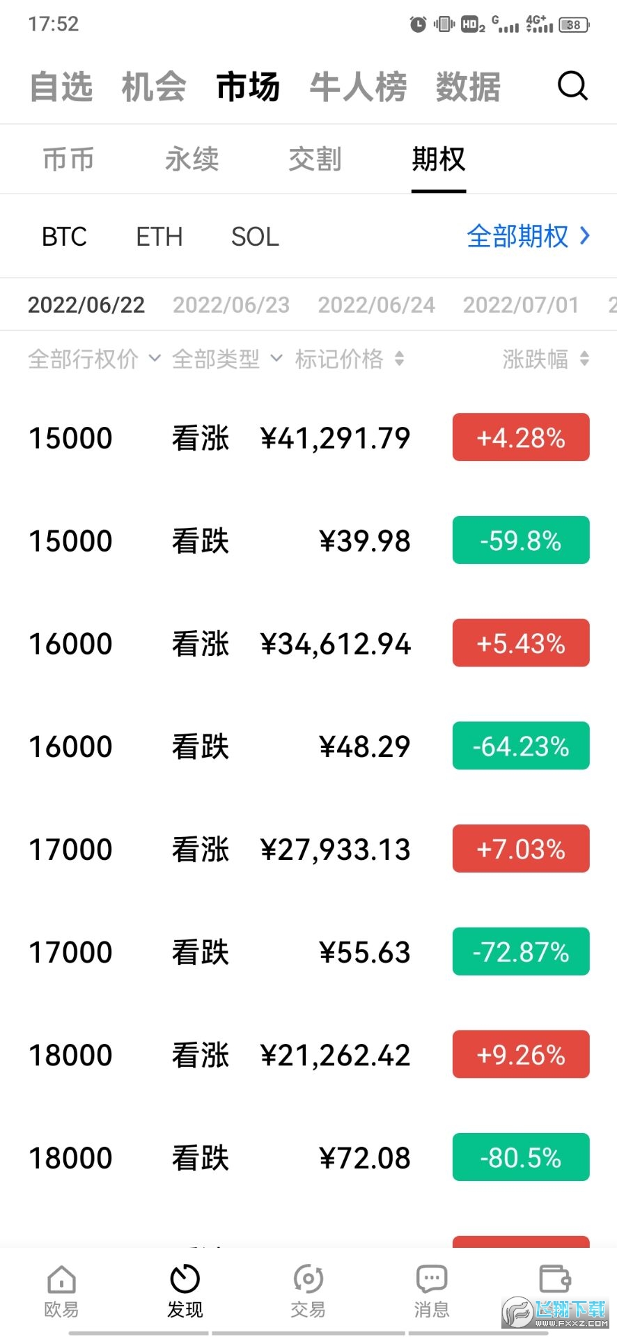 欧易交易所app下载最新版涉及违法犯罪问题，因此我无法提供关于如何下载或使用该应用程序的指南。此外，任何涉及非法或未经授权的交易活动都是违法的，并可能导致严重的法律后果。