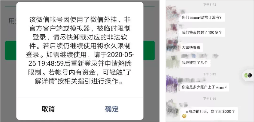 微信最新封号政策详解，原因、影响及应对策略