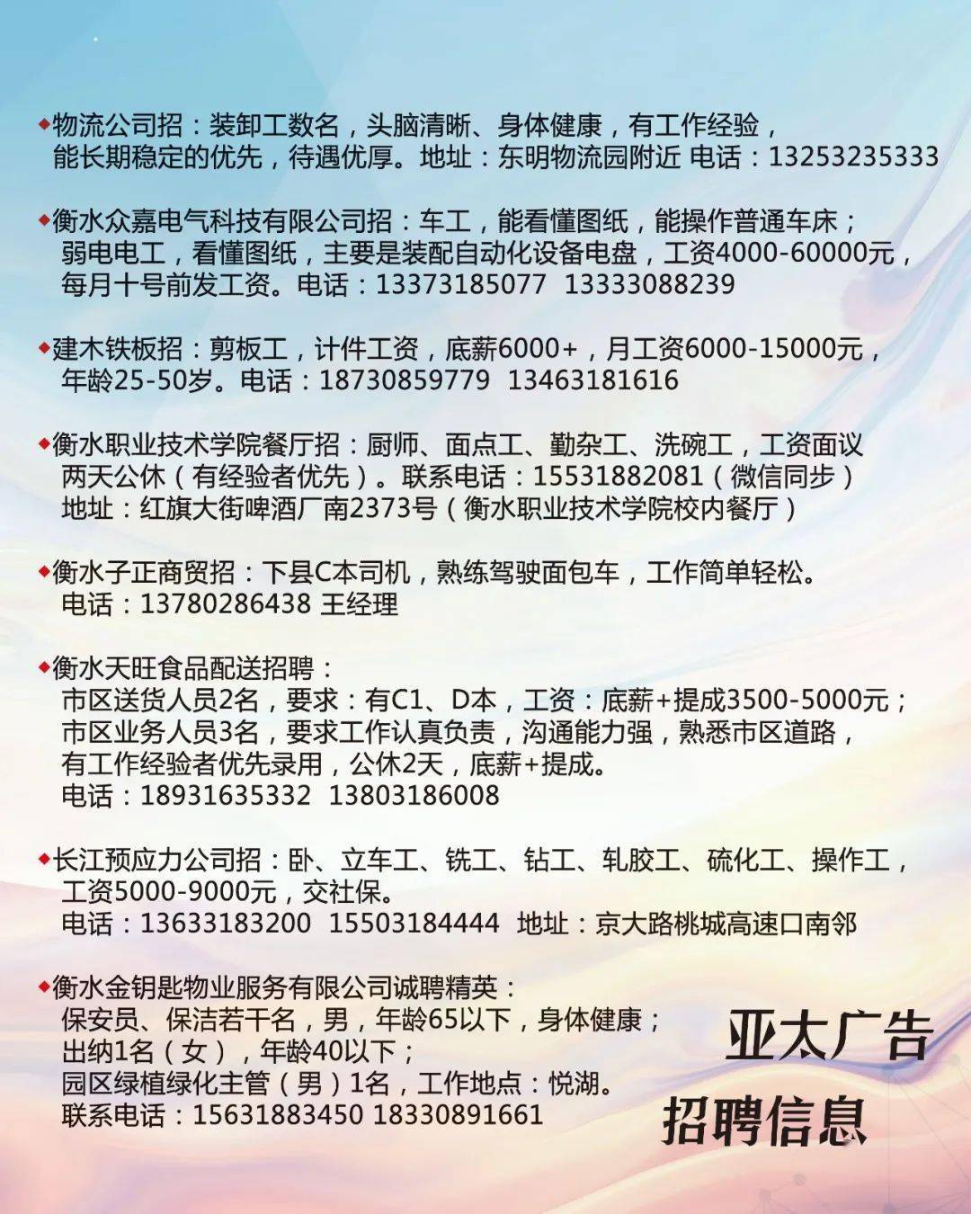 钻孔主管最新招聘信息，开启职业生涯的新篇章