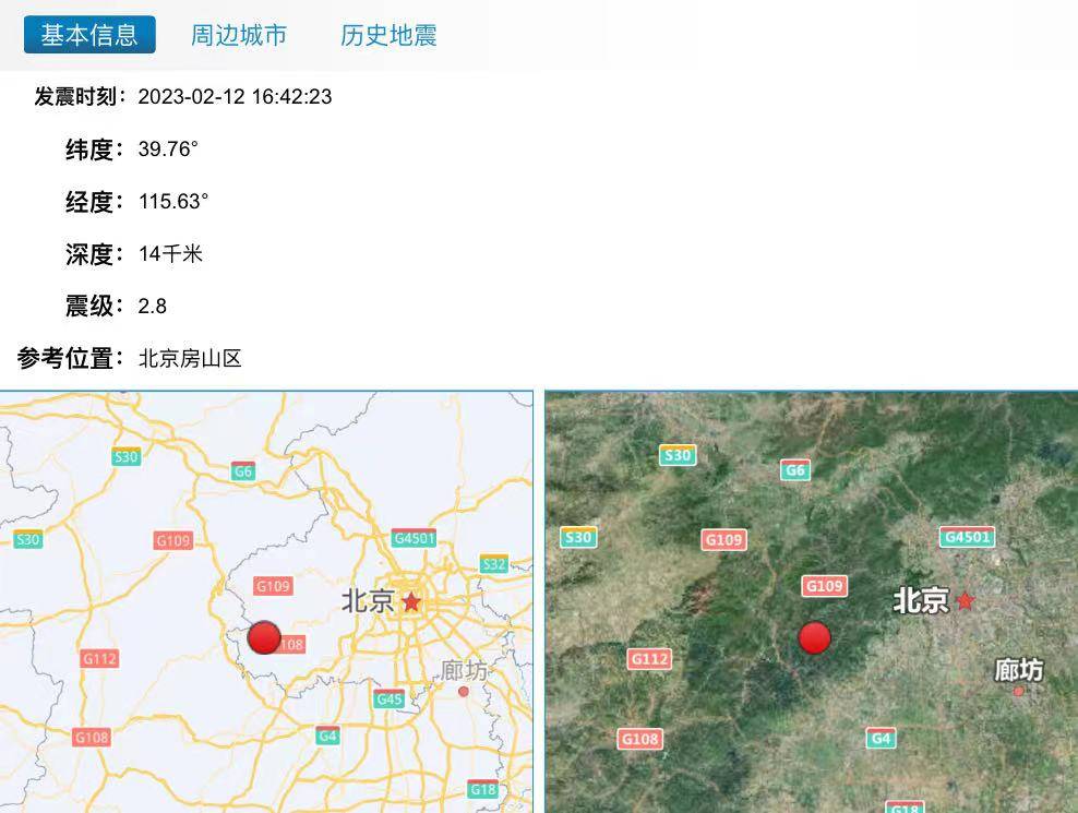 房山地震最新，科学解读、影响分析与社会应对