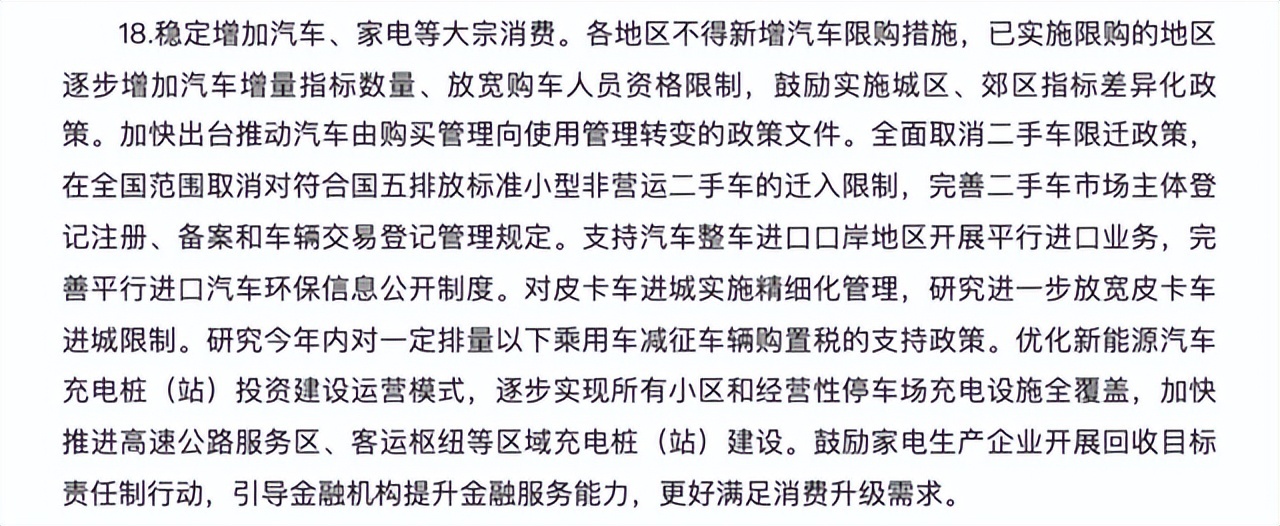 车辆限迁最新消息，政策调整与影响分析