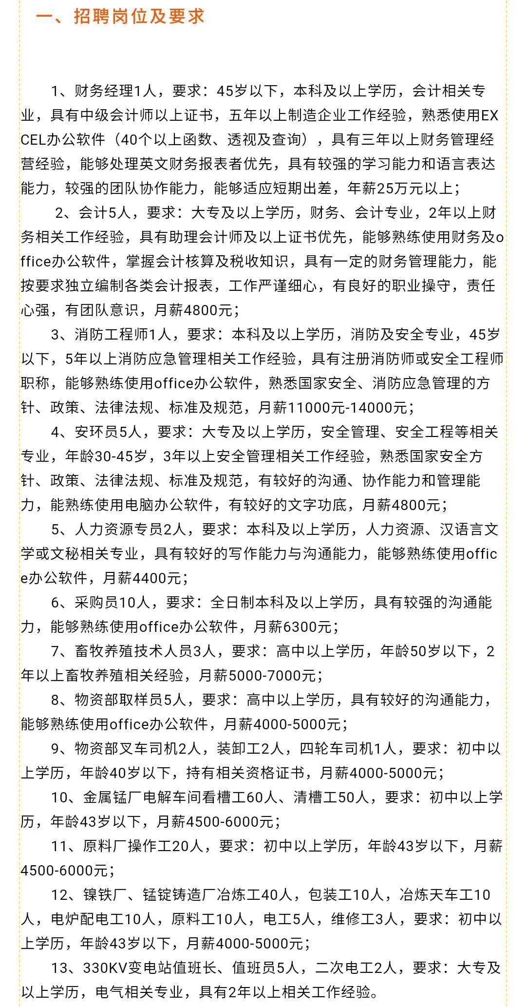 临县最新招聘，开启人才新篇章