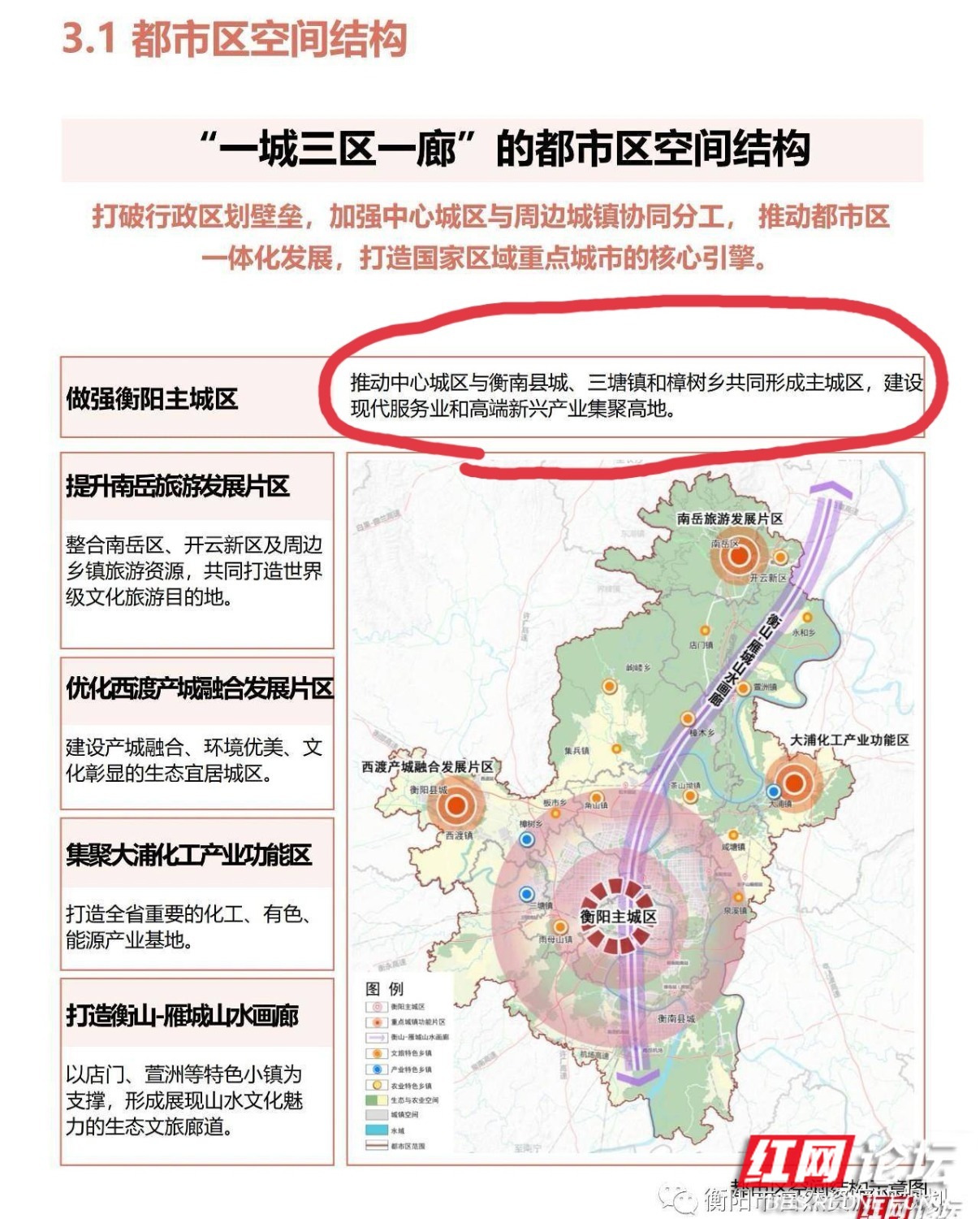 祁东交通最新规划图，构建区域交通枢纽，引领城市发展新篇章