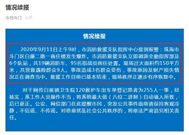 焦作爆炸最新消息今天，救援进展与事故原因调查